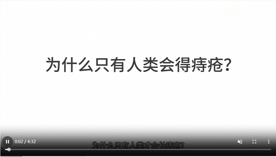 为什么只有人类长痔疮？